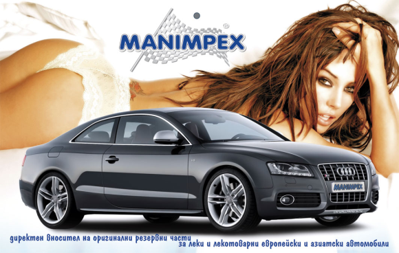 Manimpex home